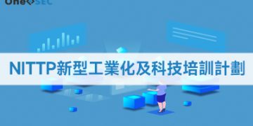 NITTP新型工業化及科技培訓計劃
