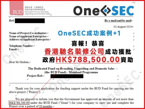 BUD Fund裝修公司成功案例